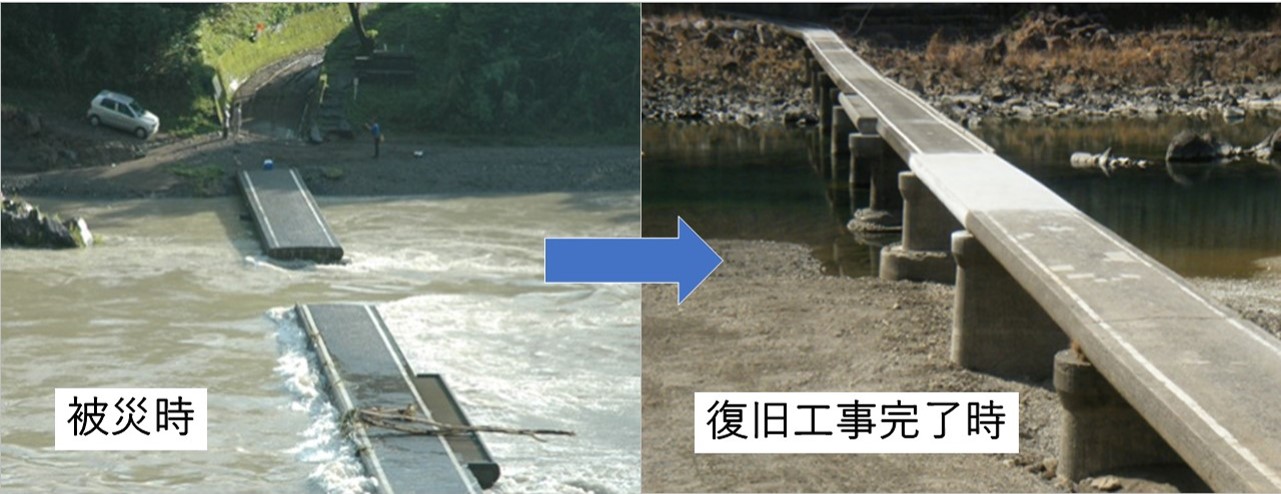 災害により崩れた橋を復旧工事した写真