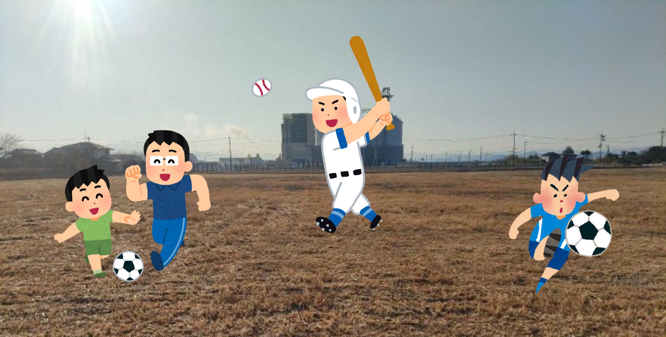 国有地をスポーツフィールドとして活用しているイメージ写真