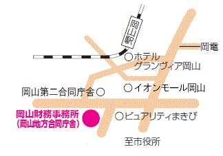 岡山財務局までの案内図
