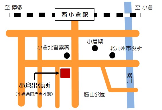 小倉出張所の移転先の案内地図です。現在の小倉合同庁舎の横の、小倉北警察署及び西小倉駅側に新庁舎が建設されました。その建物の4階に移転しました。