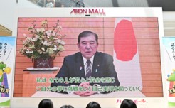 石破総理からのビデオメッセージを大画面で流している様子