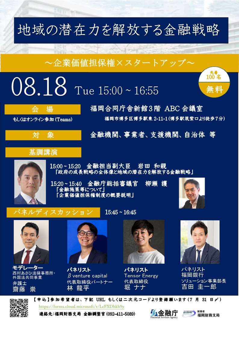 開催案内のチラシへ