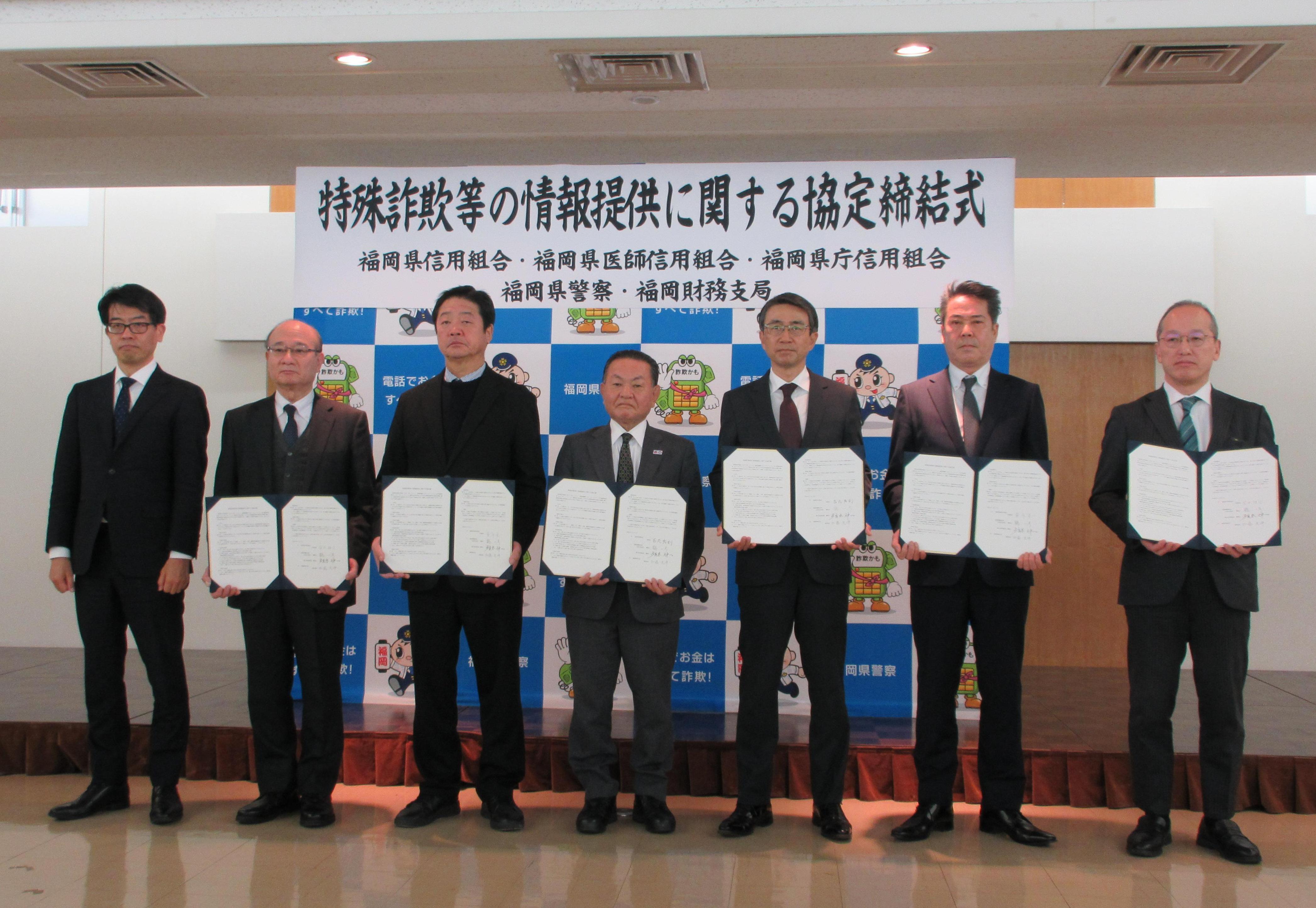 協定締結式に出席した関係者の写真