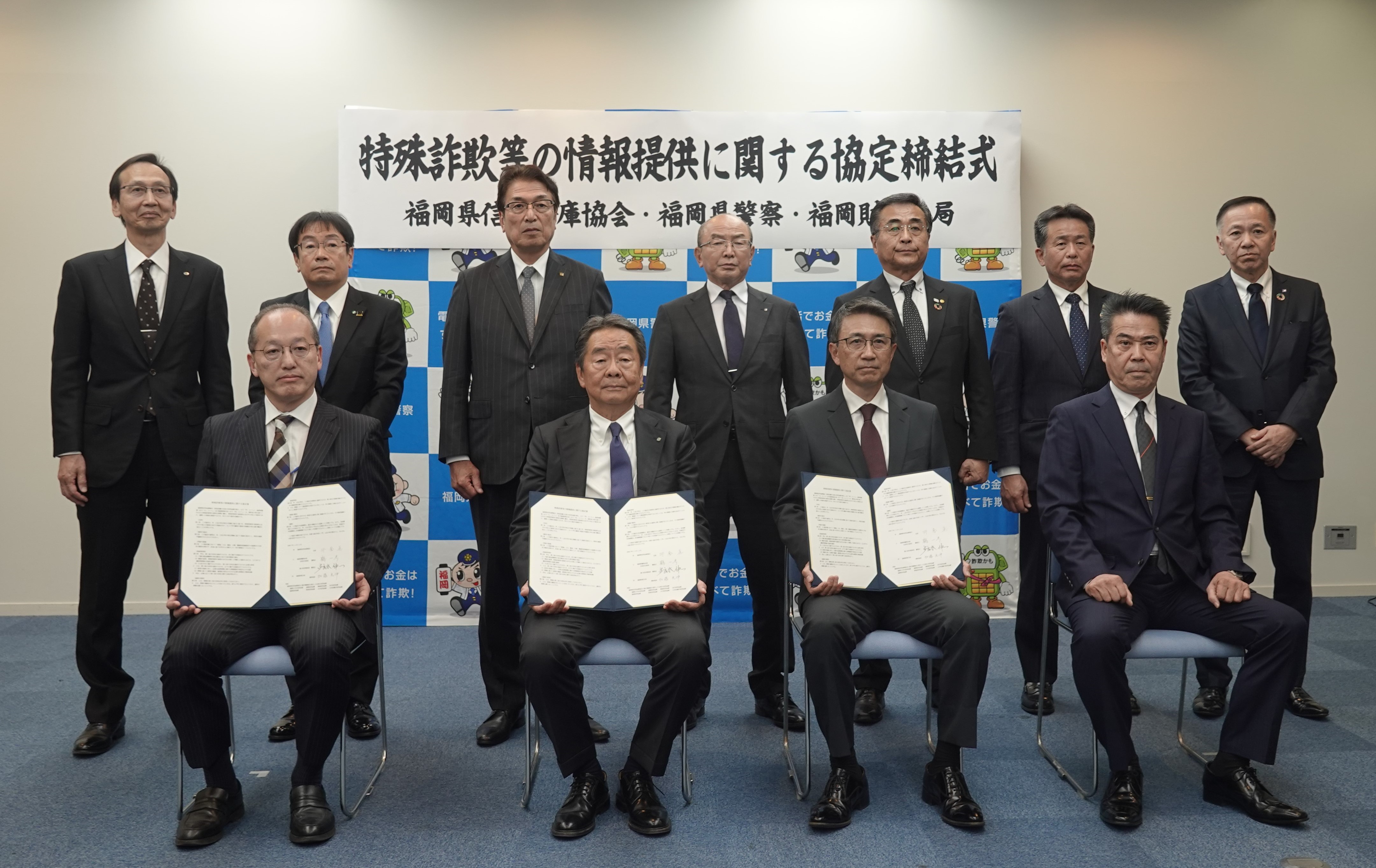 協定締結式に出席した関係者の写真