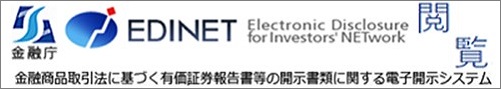 EDINETトップページ2025
