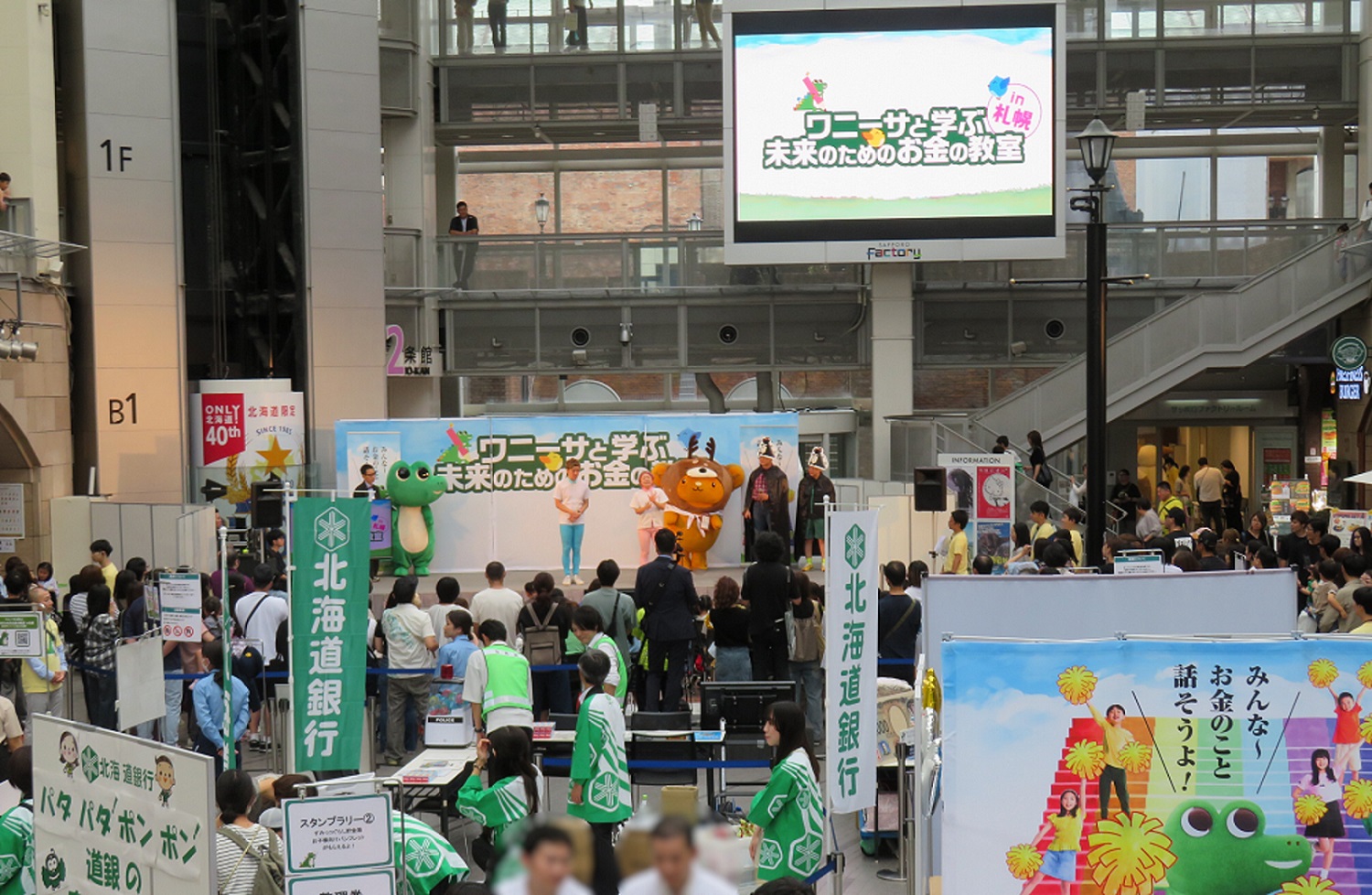 参加者に対して複数の場所で金融経済教育に関する催しを行っている運営関係者