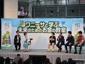 金融知識について講演を受けるお笑い芸人