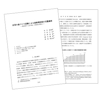 商学討究（ページ抜粋）