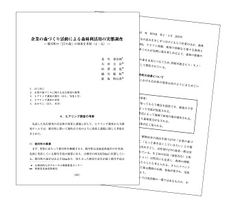 商学討究（ページ抜粋２）