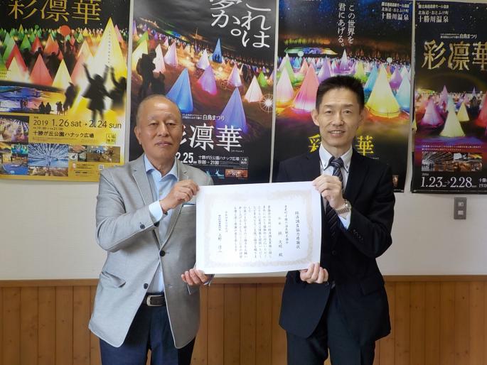 感謝状を中央に掲げている音更町十勝川温泉観光協会長と帯広財務事務所長
