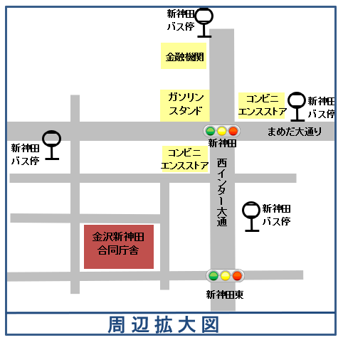 新神田合同庁舎周辺拡大図