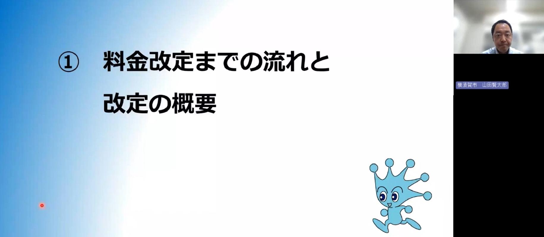基調講演（横須賀市）の模様