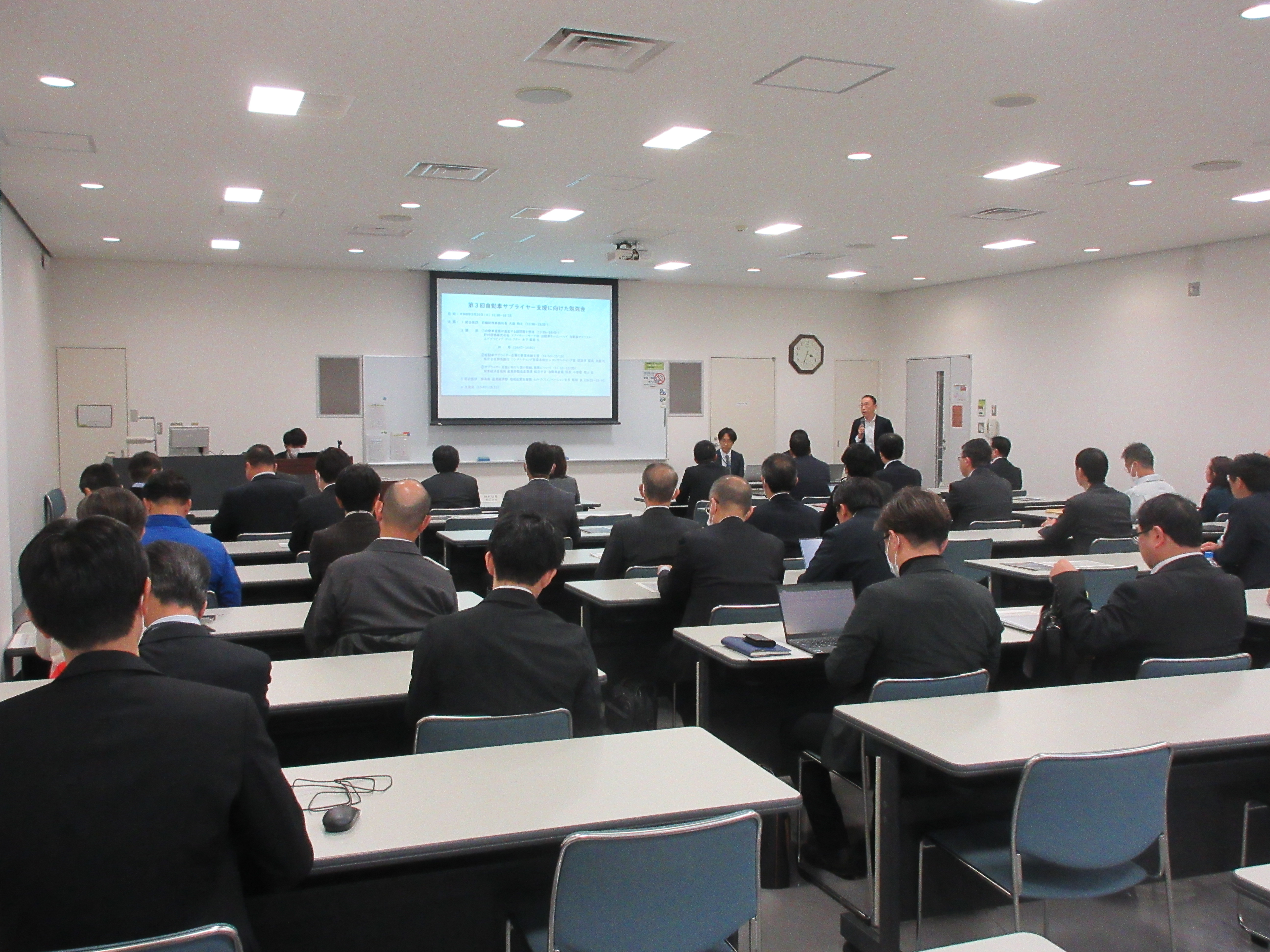 自動車サプライヤー支援に向けた勉強会の会場の様子の画像