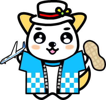 「いっときゅ～犬」ご当地（千葉県）