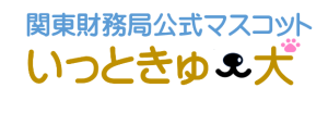 「いっときゅ～犬」ロゴ