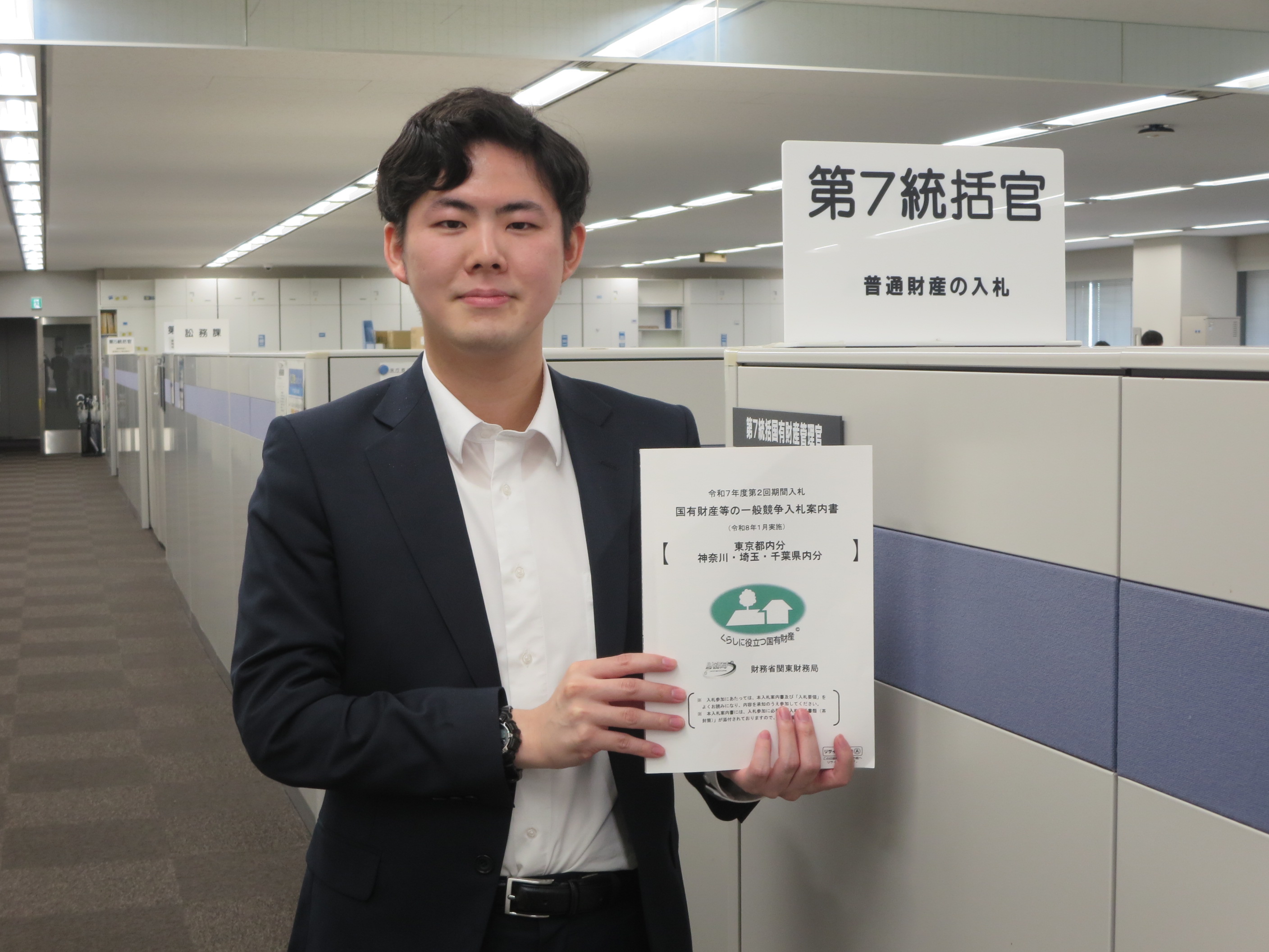 執務室前での撮影写真（本局第7統括国有財産管理官職員）