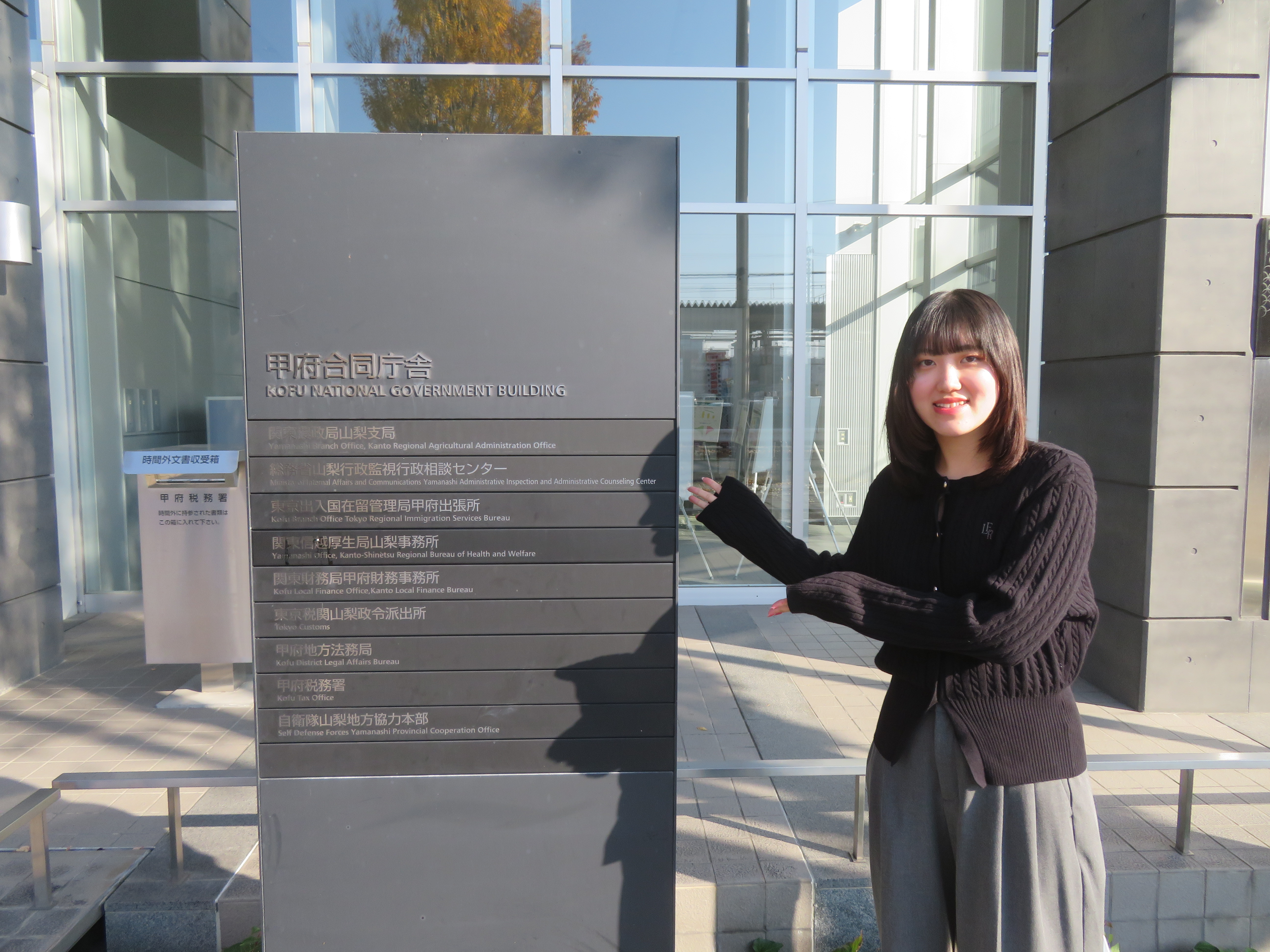 甲府財務事務所庁舎前での撮影写真（甲府財務事務所財務課職員）