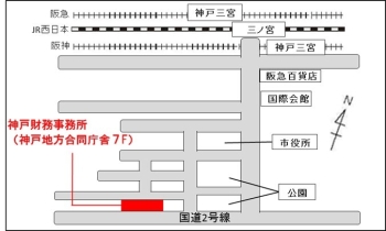 神戸財務事務所所在図