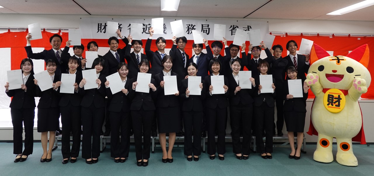 新規採用職員