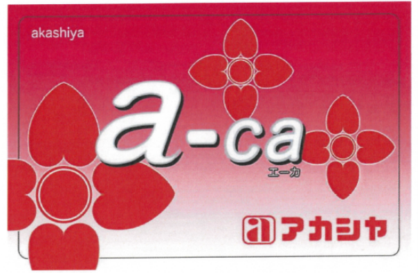a-ca（エーカ）カードの見本