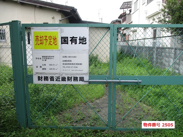 物件2505外観写真