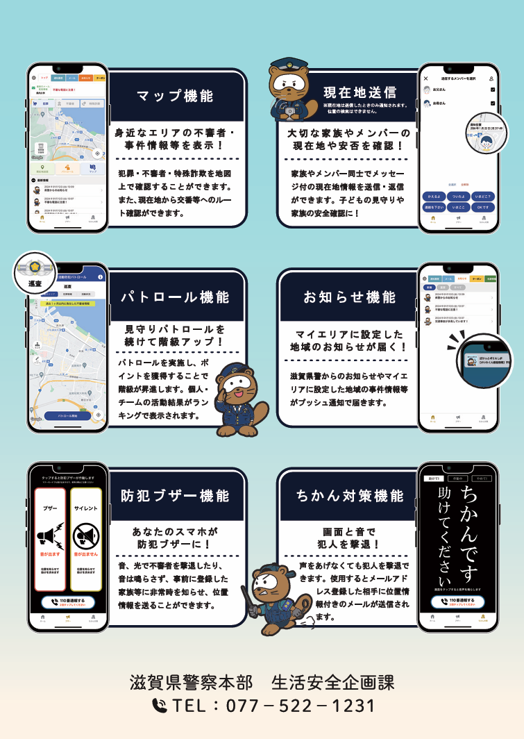 おしらせうら
