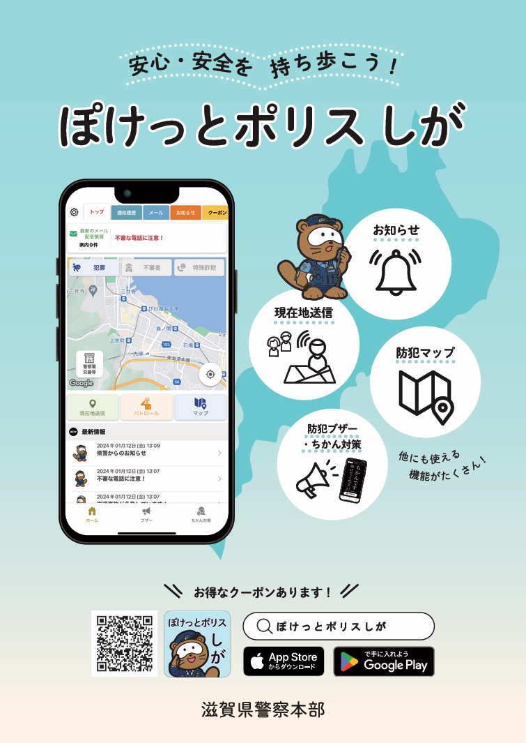お知らせおもて