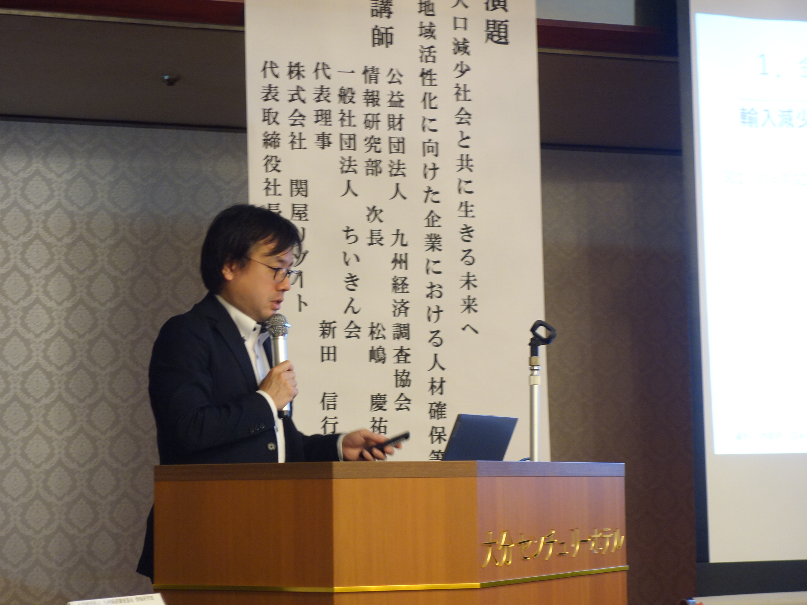 松嶋 慶祐氏が講演する様子