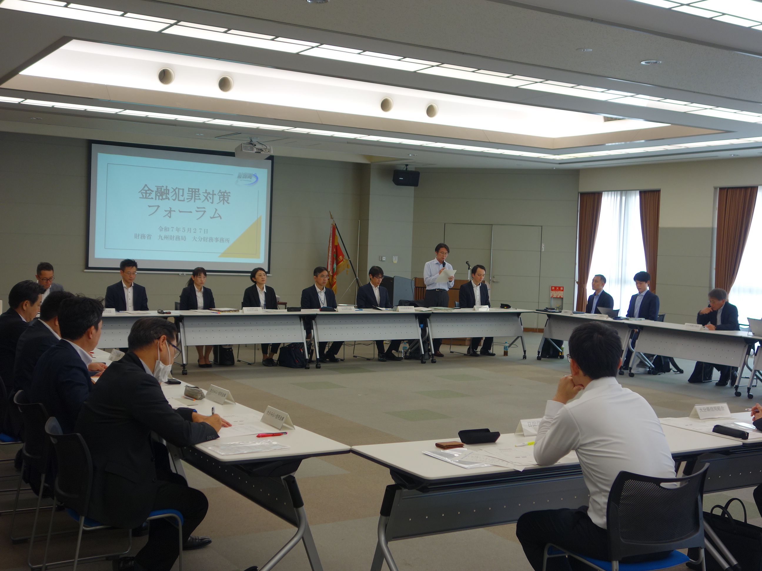 金融犯罪対策フォーラムを行っている様子