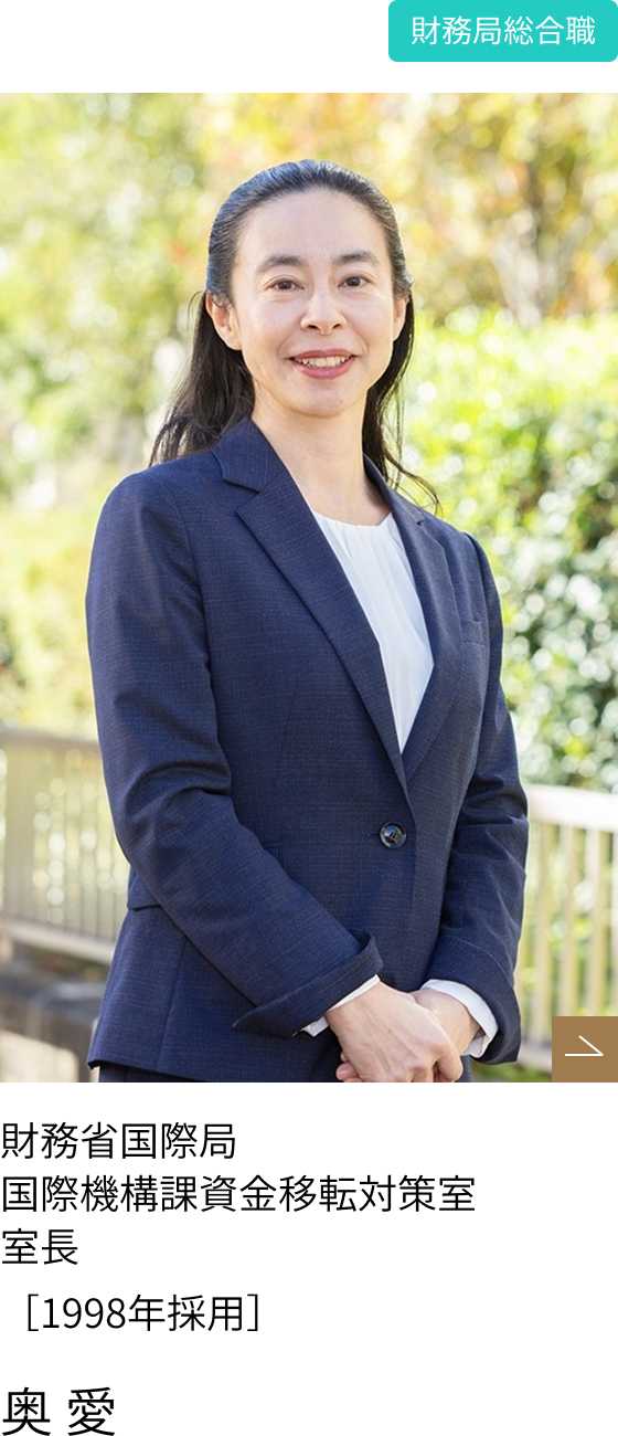 財務局総合職インタビューpart3