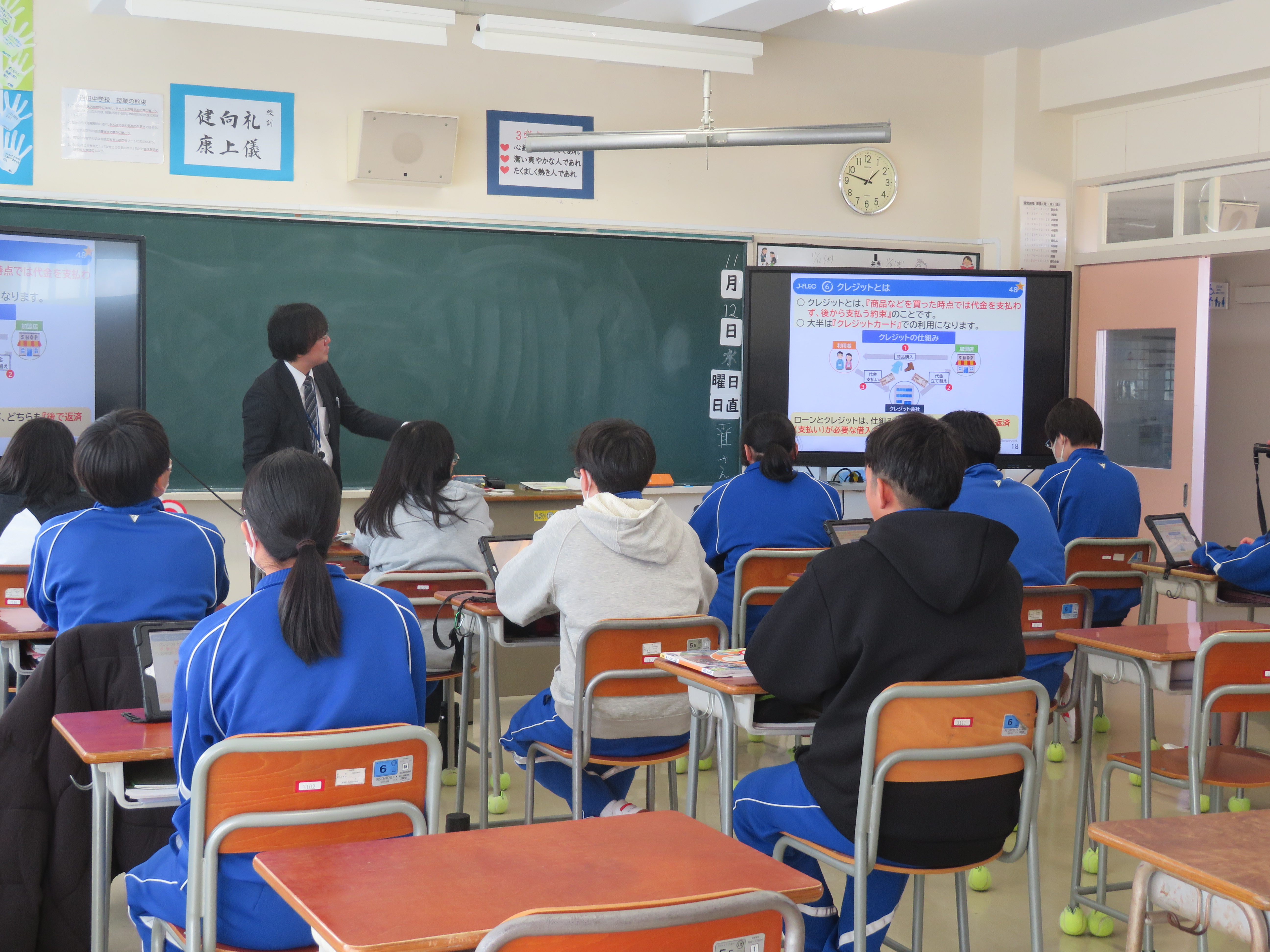 財務局職員による金融経済教育講座を生徒たちが聞いている様子