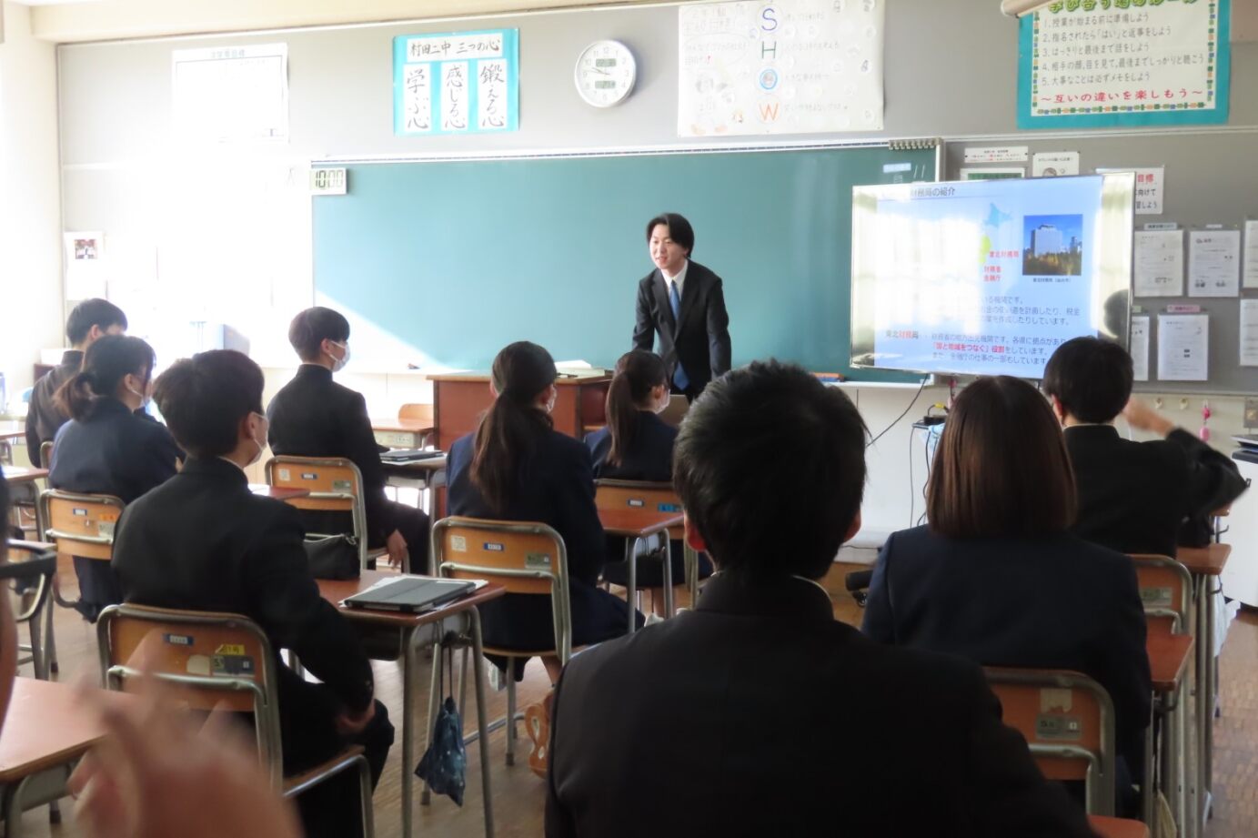 東北財務局職員による講義を生徒たちが聞いている様子