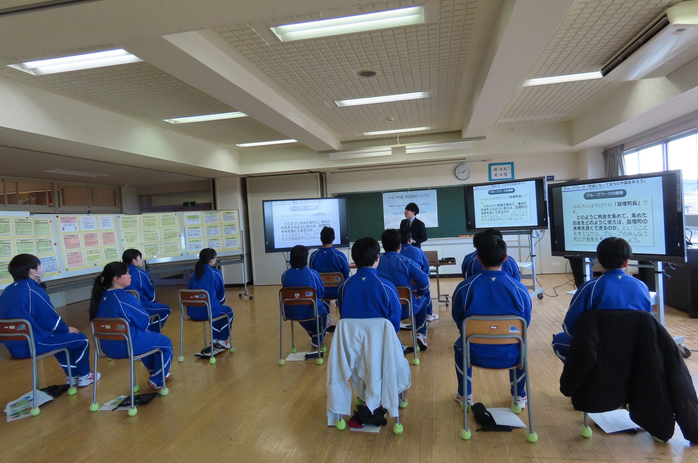 財務局職員による講義を生徒たちが聞いている様子