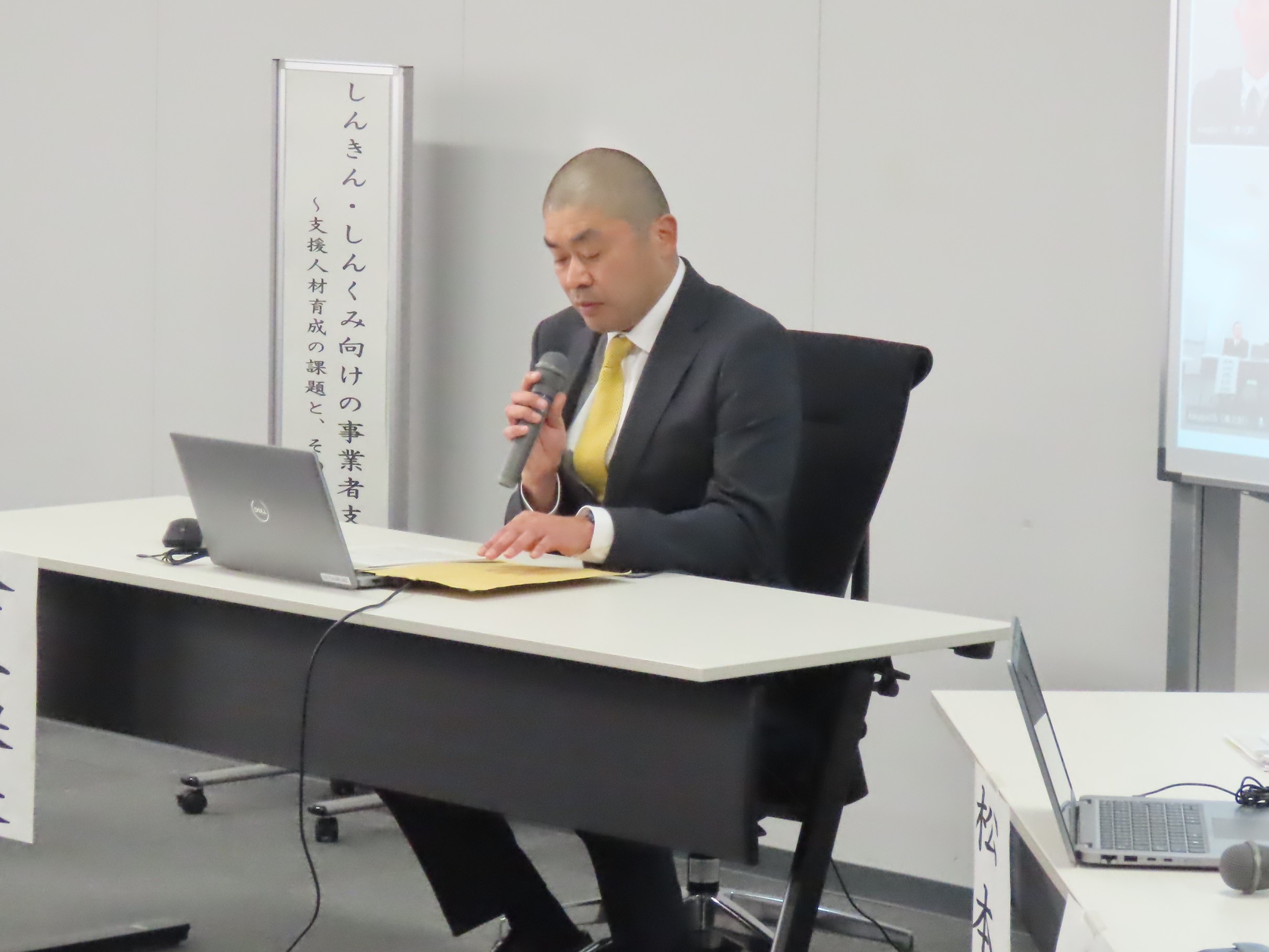 東北財務局金融監督官による閉会挨拶