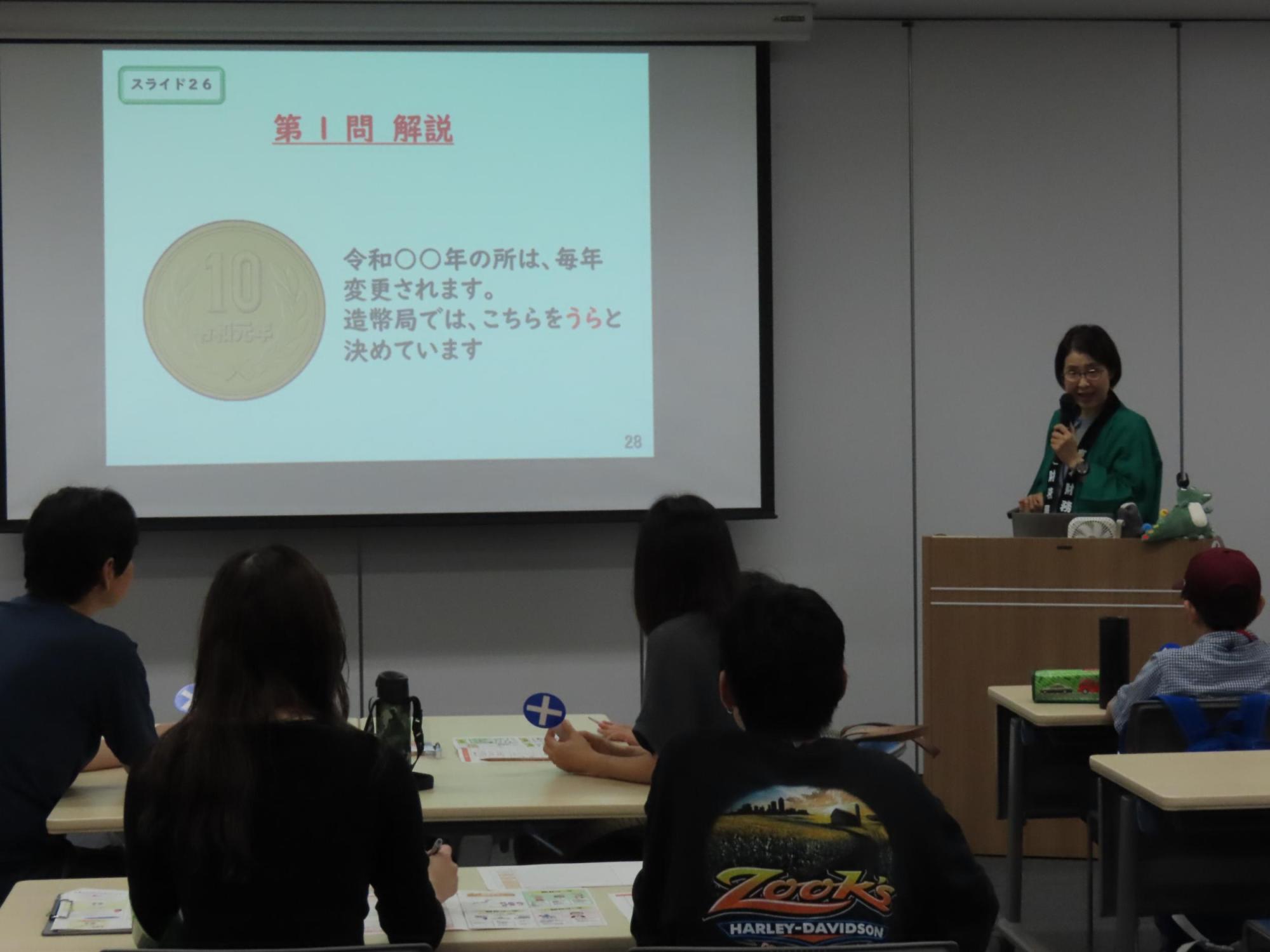 講師がクイズの回答の解説をしている様子