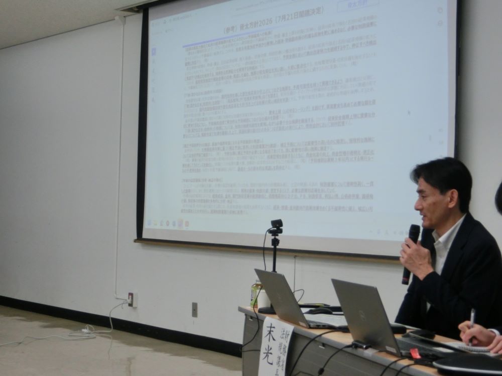 講演を行う末光課長の様子