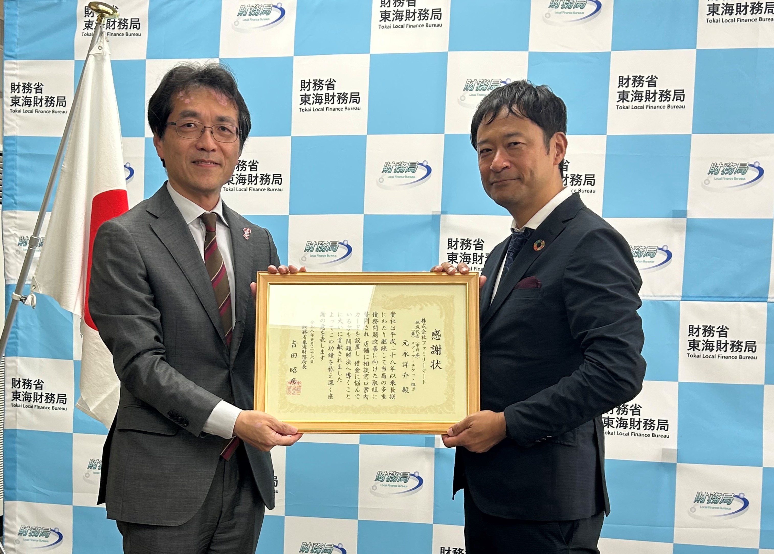 感謝状を手にする様子