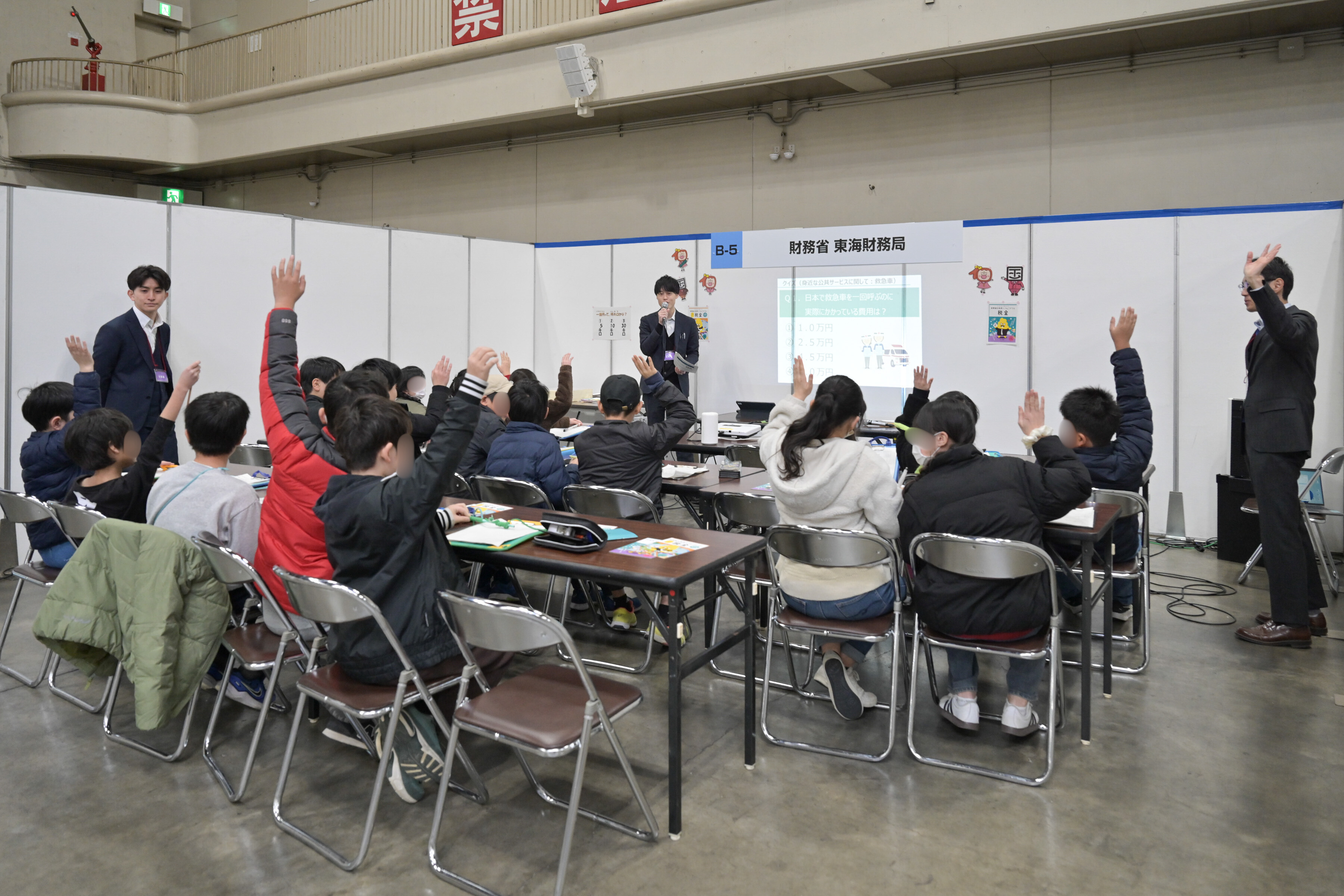 財務省、財務局の紹介をしている様子