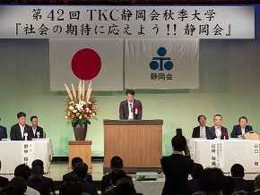 TKC静岡会秋季大学の様子