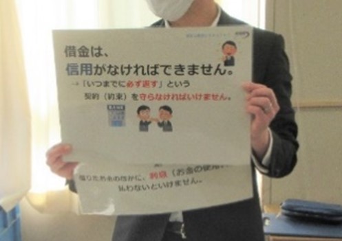 用語の説明に用いた資料