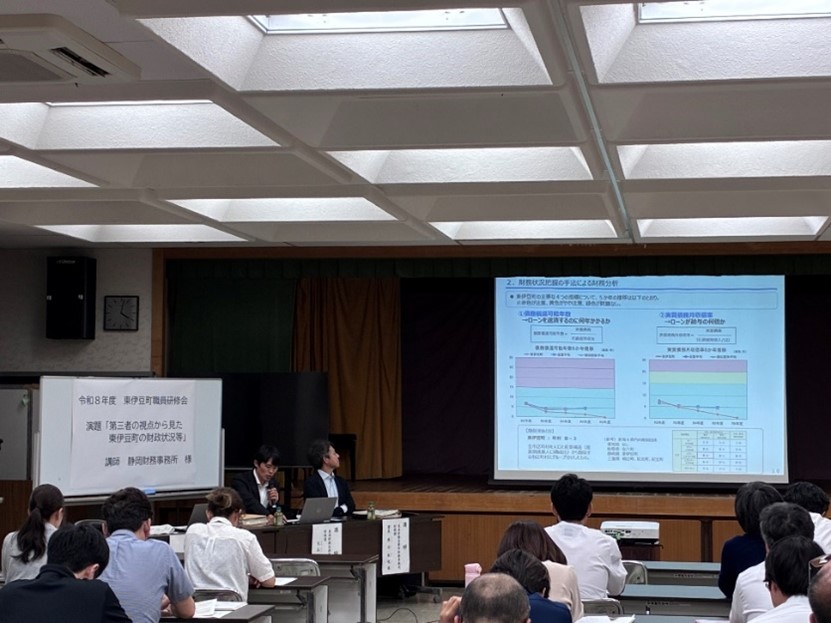 財政講演の様子