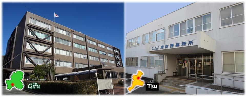 岐阜財務事務所・津財務事務所　Gifu　Tsu