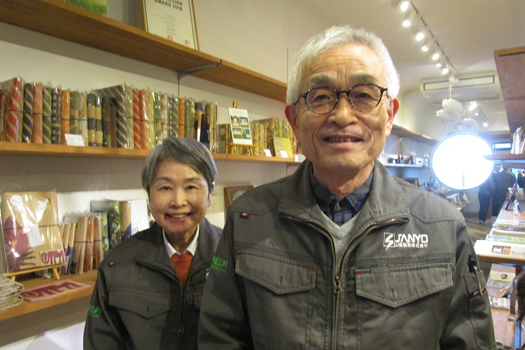 山陽製紙 株式会社